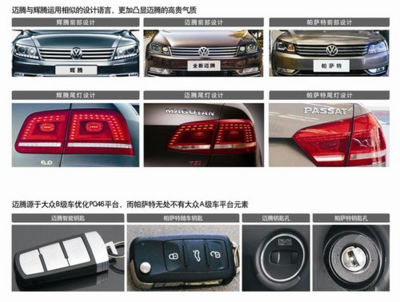 武汉迈腾火速减现4.2万 新旧交替优惠