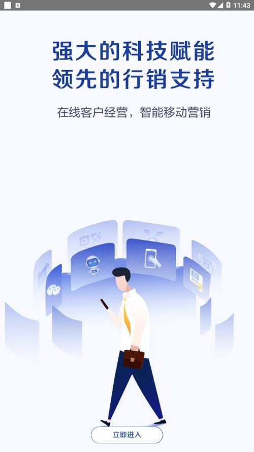 太平洋保险科技个险最新版下载 科技个险appv11.6 安卓版 腾牛安卓网