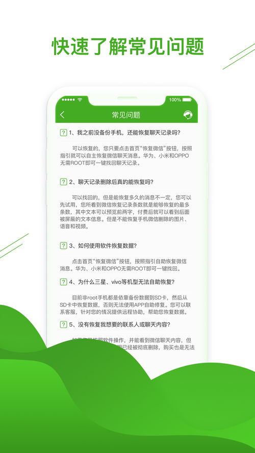 微信恢复助手软件下载 微信聊天恢复助手手机版v1.3.59 安卓版 腾牛安卓网