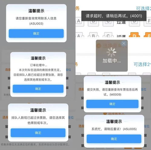 国庆出行没抢到票 这些方式可提高购票成功率