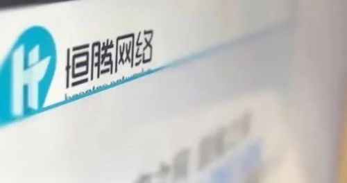 恒大贱卖旗下家居业务, 回血 64亿