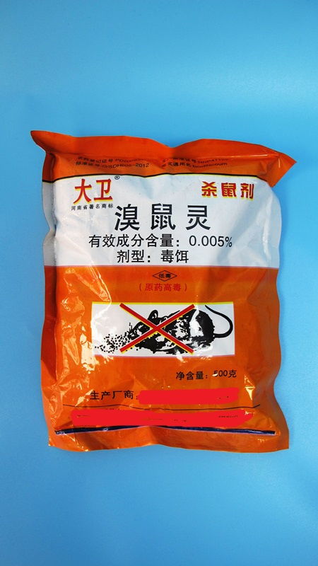 天河区灭鼠公司 广州祥宇科技 天河区灭鼠公司哪家专业高清图片 高清大图