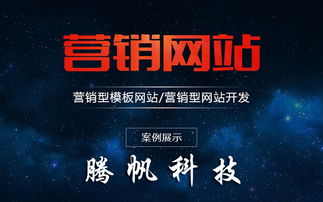 腾帆科技 并不是所有企业都适合搭建响应式网站