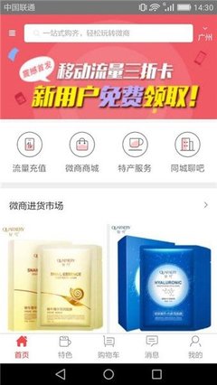 爱微转安卓最新版v2.2.0 腾源网络带来的便捷免费分享体验