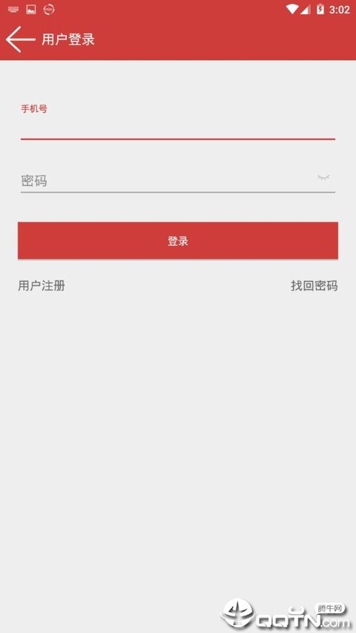 茌平智慧人社安卓版v1.3.4最新版 便捷下载与功能介绍