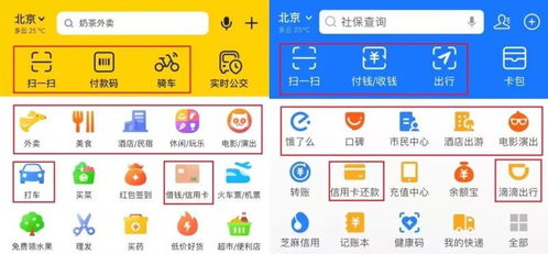 支付宝布局内容生态 广告先行，黏性未固